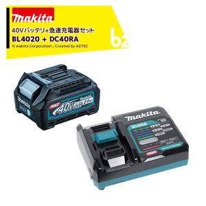 Makita 40V max バッテリーBL4040 新品 マキタ（makita） 純正 BL4080F リチウムイオンバッテリ 40Vmax 8.0Ah