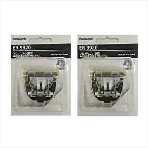 Panasonic（パナソニック） 替刃 ER9900 バリカン替刃 メール便発送