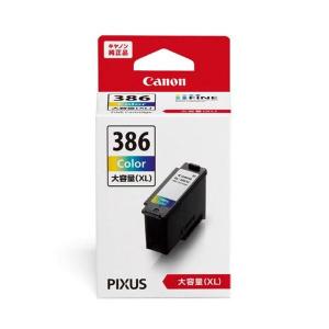 キヤノン（Canon） コンビニ受取可 プリンターインク 純正 大容量
