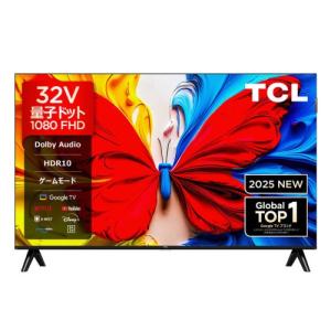 TCL TCL 32型 液晶テレビ S5K 地デジ BS CS GoogleT搭載 量子ドット