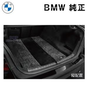 BMW 純正 G30 G31 F90 5シリーズ 右ハンドル用 サキソニーロイヤル