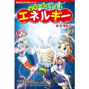 新品 / 角川まんが学習シリーズ のびーる社会 (全3冊) 全巻セット