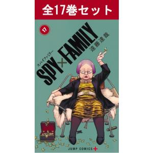 新品] SPY×FAMILY スパイファミリー (1〜16巻) 既刊全巻セット 遠藤