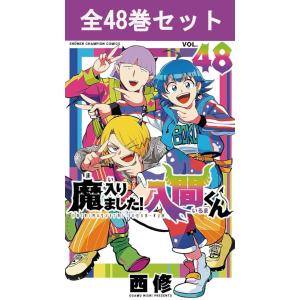 桃源暗鬼 1〜28巻 全巻セット 全巻新品 : 奈良 蔦屋書店ヤフー店