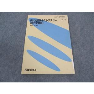 鉄緑会 数学 新高3数III内部B §1〜5 プリント冊子 2023 春期 計5冊