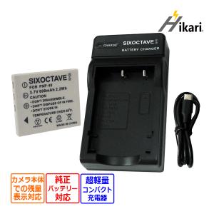 充電器(USBタイプ） 富士フィルム（FUJIFILM） NP-40 / NP-60 NP-95