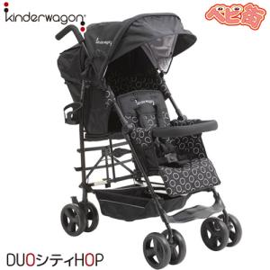 nihonikuji（日本育児） 二人乗りベビーカー DUOシティHOP2 グレー