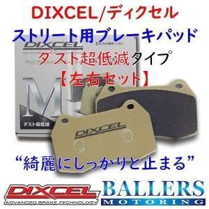 DIXCEL（ディクセル） DIXCEL BMW F36 4シリーズ 420i M Performance