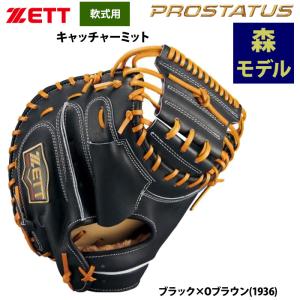 ゼット（ZETT） 【即日発送可】 BRCB30222G 一般軟式用キャッチャー