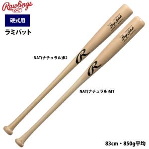 Rawlings（ローリングス） 交換無料 野球 バット 硬式 木製 大人 PRO