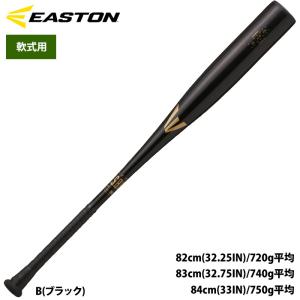 野球 イーストン ジュニア軟式バット EASTON 軟式バット 少年軟式