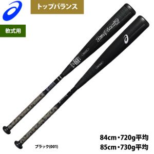 ASICS（アシックス） 軟式野球バット Dual Flash X／デュアル
