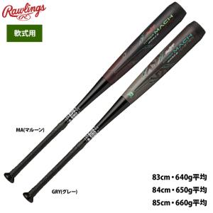 ハイパーマッチョ Rawlings ローリングス (BR9HYMA3T) 野球 一般軟式