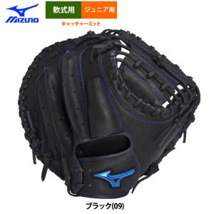MIZUNO（ミズノ） 2026年新モデル 野球 少年軟式用 キャッチャーミット
