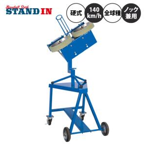 ニッシンエスピーエム 軟式用 ピッチングマシン ノック兼用 120km 全球