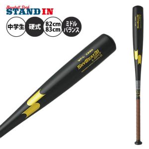 エスエスケイ（SSK） 中学硬式 金属バット スカイビート31K WF-L JH