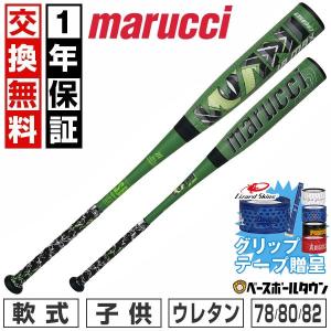 GIGAKING 交換往復送料無料 ミズノ ビヨンドマックス ギガキング 軟式