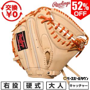 HOH 野球 キャッチャーミット 硬式 大人 ローリングス BREAK THE MOLD