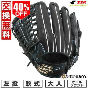 proedge 交換無料 野球 グローブ 軟式 大人 左投げ SSK プロエッジ