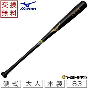 MIZUNO（ミズノ） バット 野球 中学硬式 金属製 Vコング02M 83cm 800g
