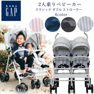 ココロン ツイン ネイビー 横型二人乗りベビーカー 双子用 2人乗り