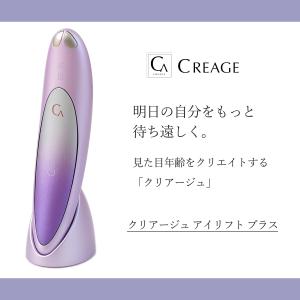 YA‐MAN（ヤーマン） クリアージュ アイリフトプラス 新型 CR11V 美顔器