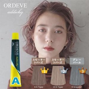 ORDEVE（オルディーブ） ミルボン アディクシー 1剤 80g 選択式 カラー