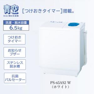 パナソニック NA-W50B1 2槽式洗濯機 (洗濯5kg・脱水5kg) ホワイト