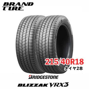 ブリザック 215/40R18 89Q XL VRX3 BLIZZAK ブリヂストン BRIDGESTONE