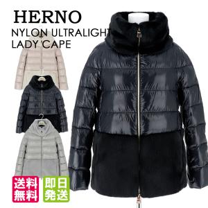 HERNO（ヘルノ） ダウンジャケット 大きいサイズあり レディース