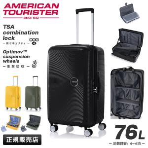 AMERICAN TOURISTER（アメリカンツーリスター） 最大53% 3/1まで