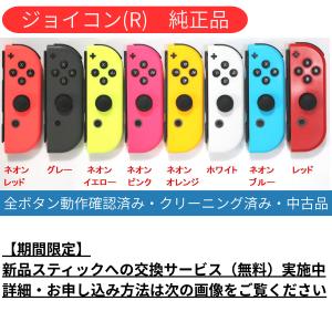 Nintendo Switch ジョイコン Joy-Con (L) ブルー /(R) ネオンイエロー