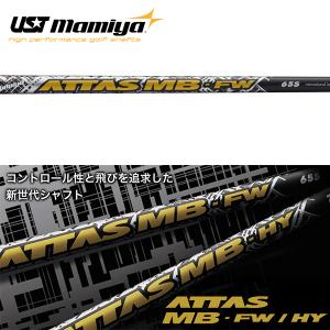 UST Mamiya シャフト ドライバー用 USTマミヤ アッタス キング