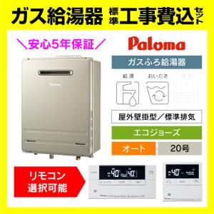 リンナイ（Rinnai） RUX-A2016W(A)-E 給湯専用 ガス給湯器 20号 壁掛型