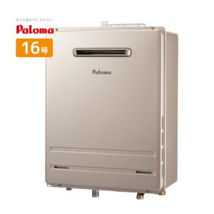 パロマ（Paloma） 給湯器 16号 オート 壁掛け 都市ガス プロパンガス