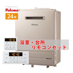 パロマ（Paloma） PH-EM2016AWL/LPG ガス給湯器 エコジョーズ 20号