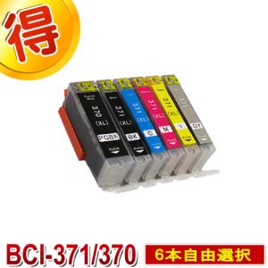 PIXUS BC-345 BC-346 互換インク CANON 詰め替えインク キャノン 3本