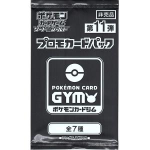 第12弾 ソード＆シールド プロモカードパック ポケモンカードジム