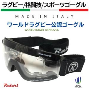 Raleri (ラレリー) ラグビーゴーグル フレキシー Rugby Goggles Flexi