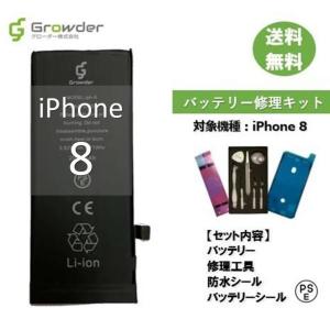 iPhone 8 バッテリー 交換 大容量 2100mAh PSE準拠 1年保証 : iFactory