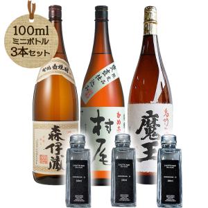 芋焼酎3M飲みくらべ [魔王 1800ml] [森伊蔵 [村尾 3本セット : お酒の