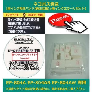 エプソン（EPSON） 【保証付】 EP-977A3 専用 ♪安心の日本製吸収材