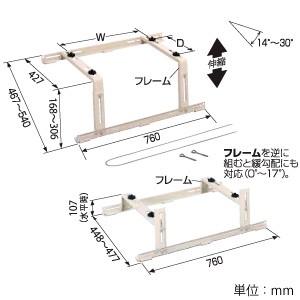 日晴金属 クーラーキャッチャー 傾斜屋根用 ZAM+粉体塗装 C-YG : 電材