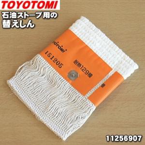 CORONA（コロナ） 99010423007 SX-E3714Y 石油ストーブ 用の 案内筒