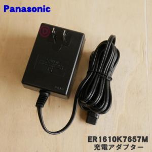 Panasonic（パナソニック） ERGP80K7188 プロ用バリカン用の充電