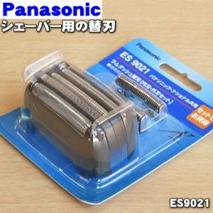 Panasonic（パナソニック） ES9032 髭剃り 替え刃 シェーバー 替刃 外
