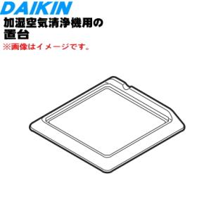 ダイキン（DAIKIN） 空気清浄機用ワイヤレスリモコン（ホルダー付属