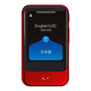 POCKETALK ソースネクスト POCKETALK(ポケトーク)シリーズ共通 専用