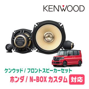 JVCケンウッド（JVC KENWOOD） S660(H27/4〜R3/12)用 フロント