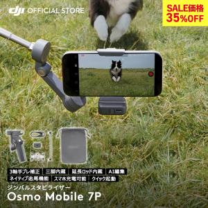 DJI 2年保守 DJI Care Refresh 2年版 Osmo Mobile 7 2年版 オズモ